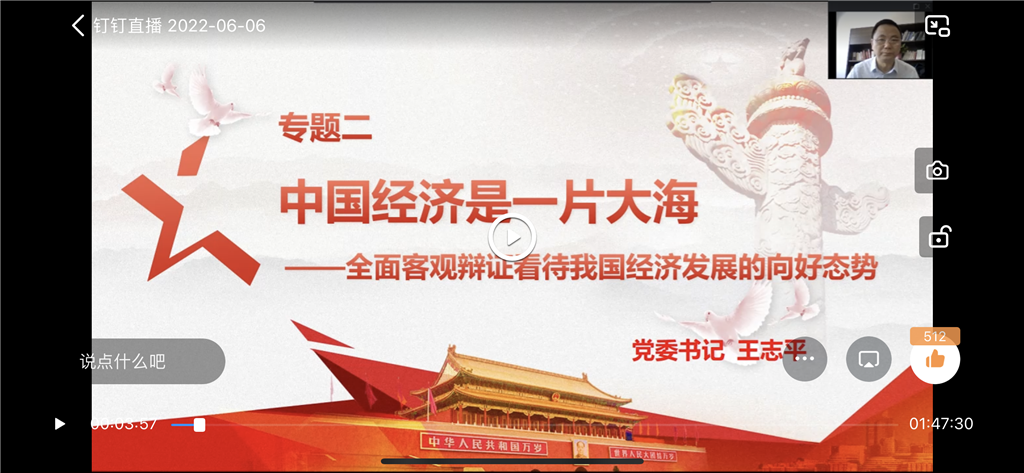 1我校黨委書記、執(zhí)行院長開講思政課.png