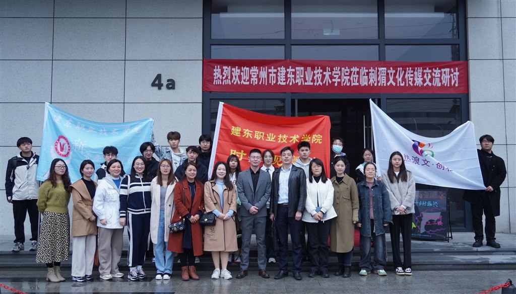 圖1：金壇人社局、東城街道、企業(yè)領(lǐng)導(dǎo)與建東師生合影.jpg
