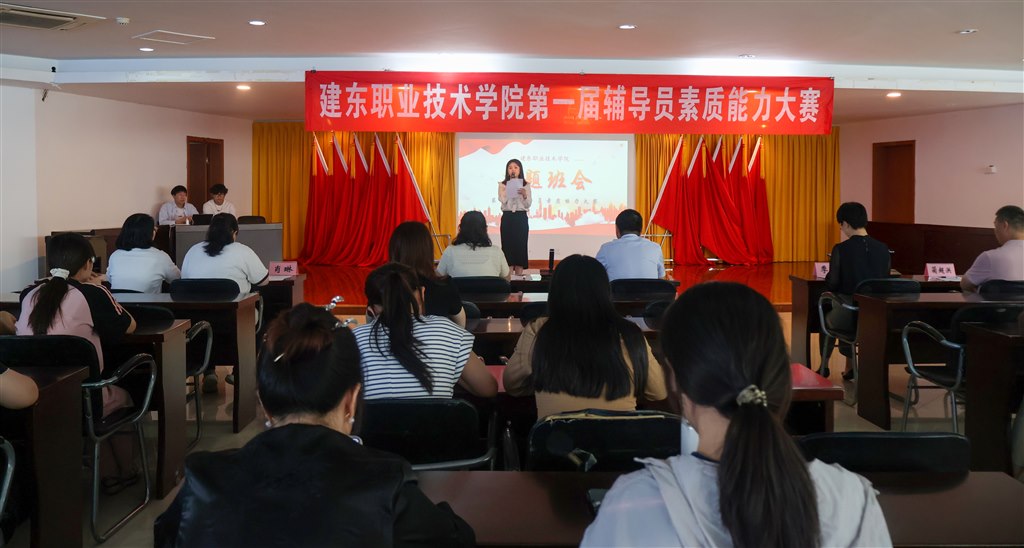 主題班會(huì)說課現(xiàn)場.jpg