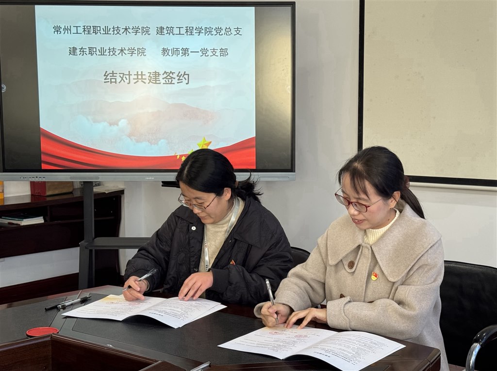 總支、支部共建簽約1.jpg